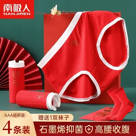 本命年女士内裤红色纯棉抗菌女三角裤结婚女生短裤衩新年礼物龙年图片