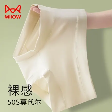 猫人无痕内裤女生莫代尔三角短裤含桑蚕丝透气不夹臀健身运动夏天商品大图