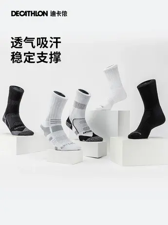 迪卡侬运动袜篮球袜男短袜健身长袜毛巾底袜子高筒长筒羽毛球OVA1图片