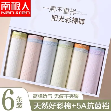 南极人新疆长绒棉高腰内裤女抽条收腹提臀舒适透气女士三角短裤头商品大图