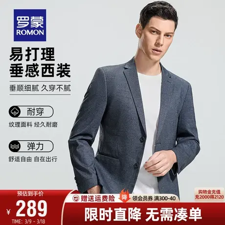罗蒙单西男士弹力修身外套2024春季新款商务休闲职业工装纯色西装图片