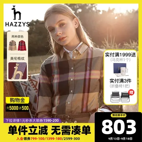 Hazzys哈吉斯长袖格子衬衫上衣女士修身秋季纯棉新款职业衬衣外套商品大图