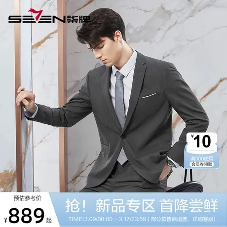 【含桑蚕丝】柒牌西服套装男士春季新款商务正装面试新郎结婚礼服图片