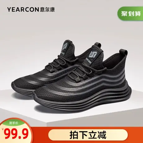 意尔康男鞋官方旗舰店运动休闲鞋透气飞织网面百搭断码outlets商品大图