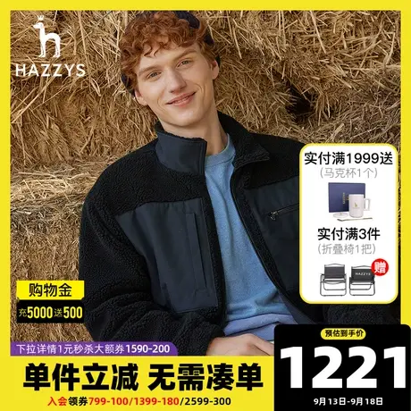 Hazzys哈吉斯冬季新品男士仿羊羔毛保暖夹克加厚韩版时尚休闲外套图片