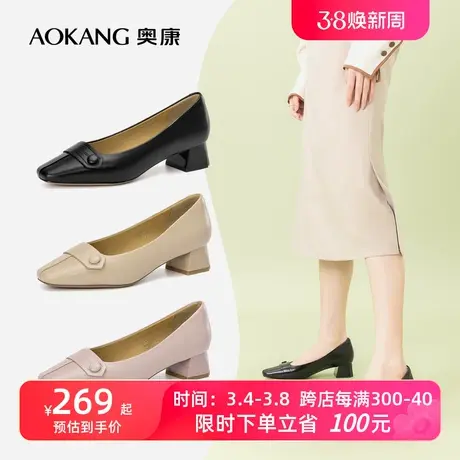 奥康女鞋 春季新款透气真皮单鞋舒适柔软一脚蹬方头粗跟女士皮鞋商品大图