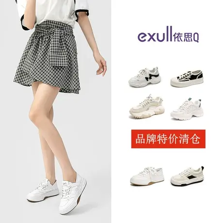 特价清仓依思Q时尚百搭休闲板鞋女运动鞋厚底老爹鞋小白鞋女断码图片