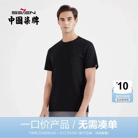 【清仓】柒牌短袖t恤男夏季多色百搭休闲圆领体恤上衣弹力T恤男士图片