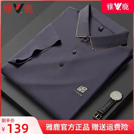 雅鹿冰氧吧夏季中年男士polo衫翻领休闲宽松短款t恤爸爸夏装上衣图片