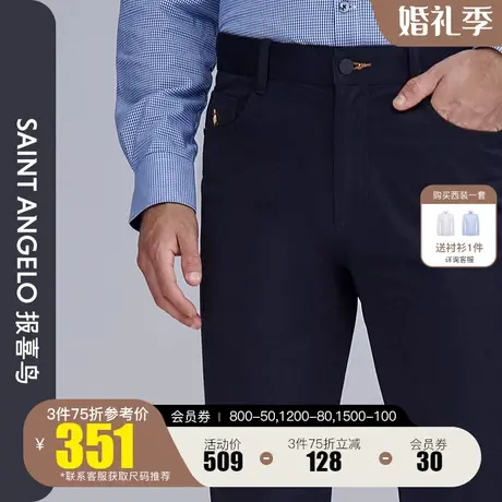 报喜鸟2022秋季新款男商务休闲裤简约百搭棉男长裤子舒适透气裤子图片