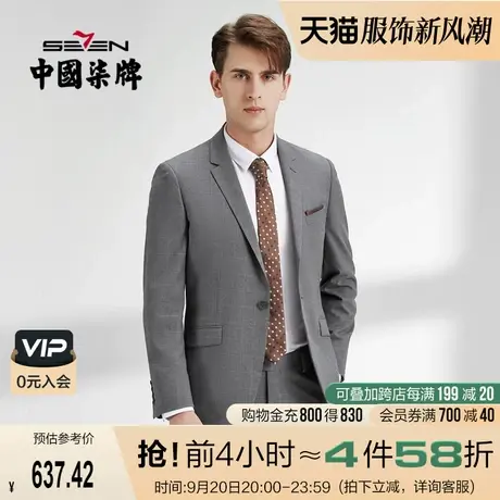 柒牌西服套装男2022春夏新品休闲商务格纹花纱男士西装礼服两件套图片