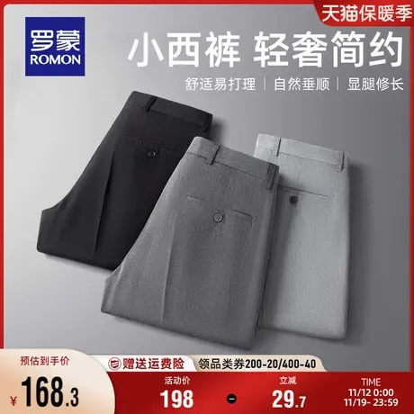 罗蒙男士休闲裤2023秋季新款商务职业工装伸缩腰修身百搭直筒西裤图片