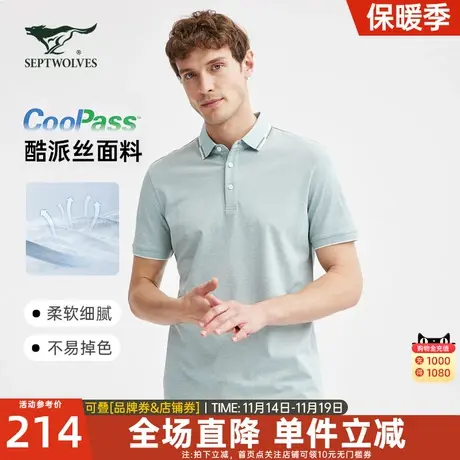 【桑蚕丝】七匹狼狼族生活短袖POLO衫夏季休闲商务纯色透气男T恤商品大图