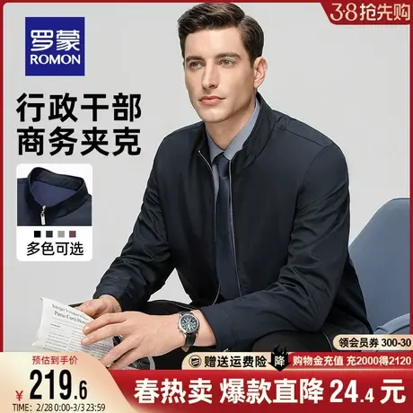 罗蒙男士立领短款夹克2024春季新款休闲干部装简约抗皱商务外套男图片
