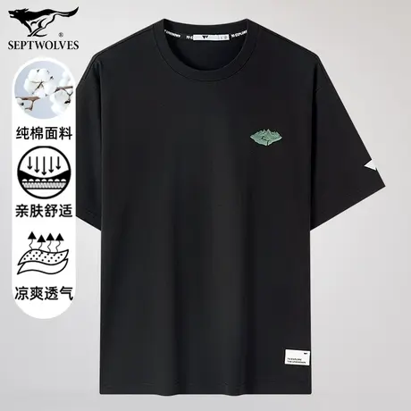七匹狼狼族部落2023年夏季新款男士短袖圆领T恤时尚潮流百搭宽松T图片