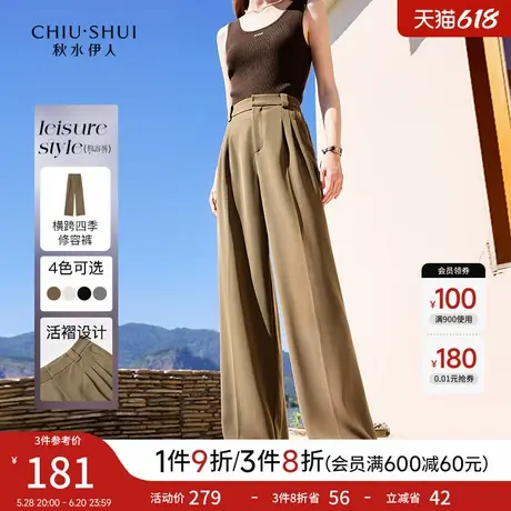 秋水伊人时尚百搭休闲阔腿裤女2025春季垂感显瘦直筒高腰西装裤子图片