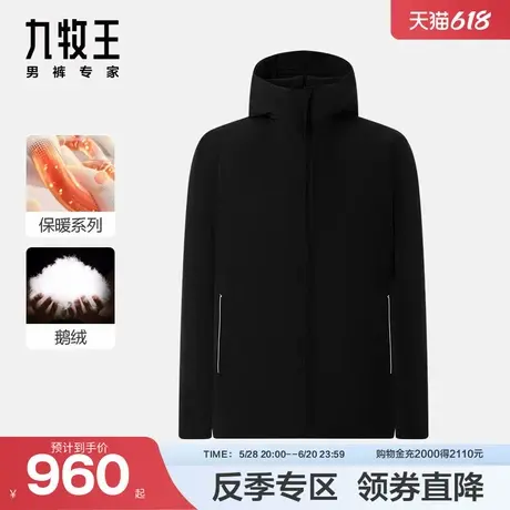 [保暖]九牧王男装JK5CV57337羽绒服24秋冬新款专柜品质鹅绒夹克SN商品大图