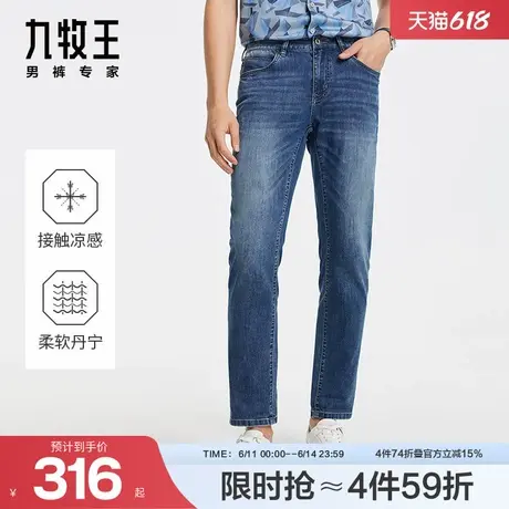 [科技凉感系列]九牧王男裤牛仔裤24年夏季新款舒适休闲百搭牛仔裤商品大图