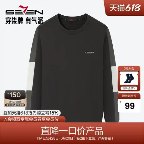 柒牌男士清仓拼接休闲卫衣秋季潮流百搭简约时尚圆领长袖上衣商品大图