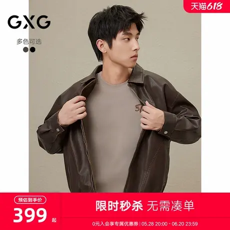 GXG男装美式双色皮衣男女同款2024秋季新款宽松夹克#G24D214117商品大图