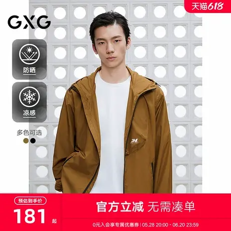 【防晒凉感】GXG男装  口袋设计防晒服简约连帽夹克外套25夏新品图片