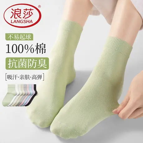 浪莎女士袜子夏季薄款纯棉抗菌防臭中筒袜女款全棉透气夏天短筒袜商品大图