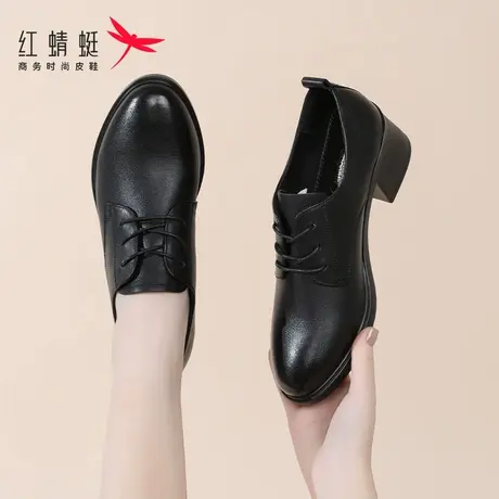红蜻蜓女鞋粗跟高跟女士休闲皮鞋女款春秋新款真皮皮鞋单鞋妈妈夏图片