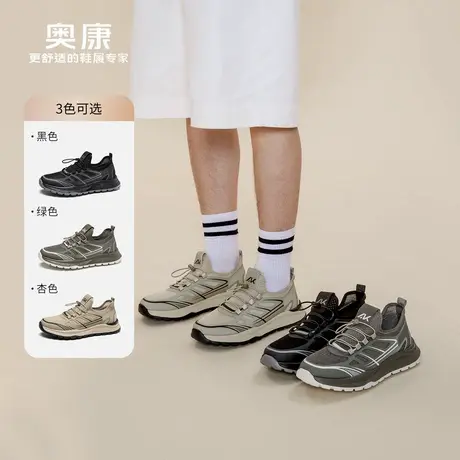 奥康 男鞋2025春季飞织运动鞋时尚运动日常百搭耐磨休闲鞋商品大图