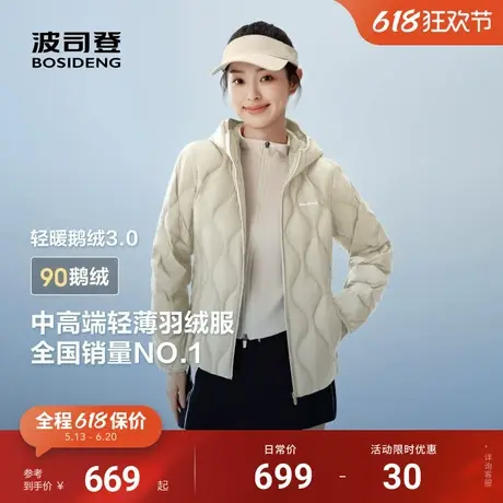 波司登25春季新款鹅绒轻薄羽绒服女士短款连帽保暖亲肤时尚外套图片