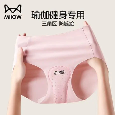 猫人瑜伽健身无痕内裤女士运动专用不显三角区防尴尬三角短裤新款商品大图