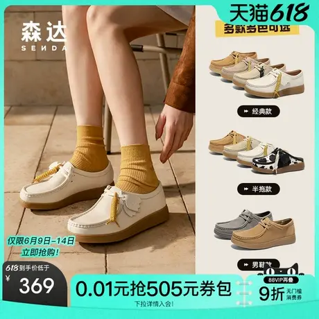森达奶冻可可袋鼠鞋女鞋2025春秋新款商场同款平底休闲鞋4SR20AM5商品大图