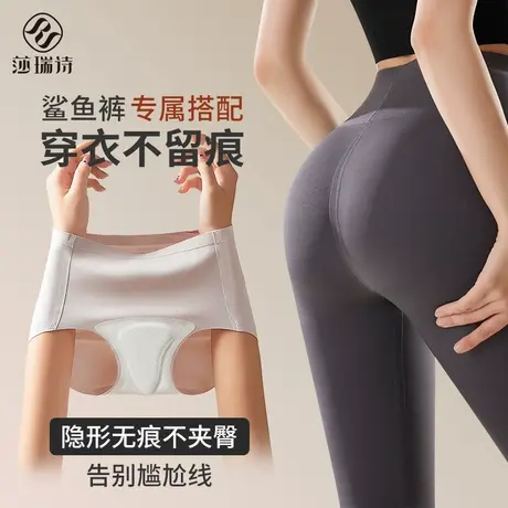 无痕健身瑜伽专用防尴尬女士内裤不夹臀运动隐形不显骆驼线三角区商品大图