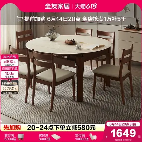 全友家居新中式折叠可变圆餐桌椅组合客厅家用实木脚玻璃吃饭桌子商品大图
