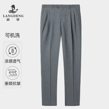 【抗皱凉感】浪登西裤男正装2025夏新款双褶直筒商务男士长裤男图片