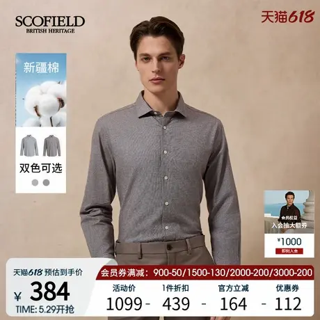 【新疆棉】SCOFIELD男士25年春季新款简约时尚百搭全棉长袖衬衫商品大图