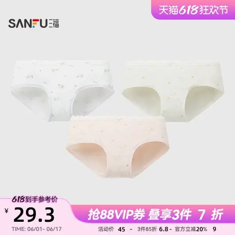 【国标A类】三福女士中腰包臀内裤女清新提花纯棉档7A抗菌三角裤商品大图