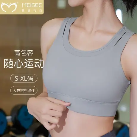 美思运动内衣防下垂文胸训练美背上衣防震跑步背心女健身瑜伽专用商品大图
