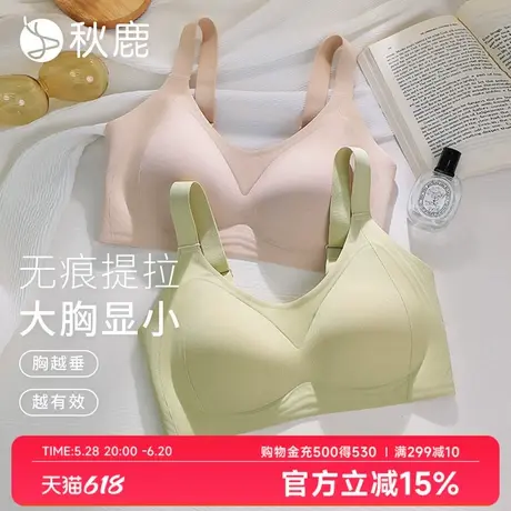 秋鹿大胸显小轻薄透气无钢圈文胸女2025夏季新款聚拢上托无痕内衣商品大图