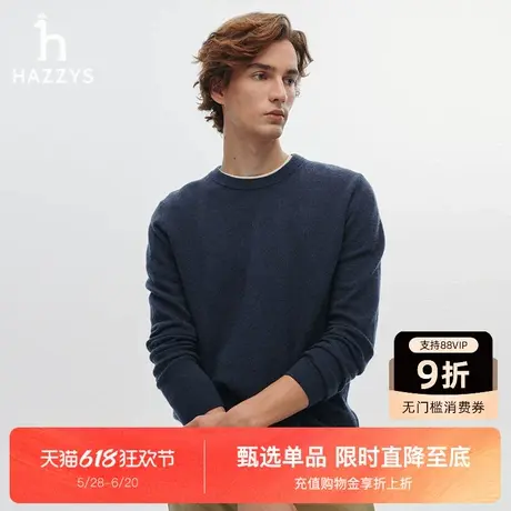 Hazzys哈吉斯冬季新款纯色圆领长袖羊毛衫保暖通勤休闲打底上衣男图片