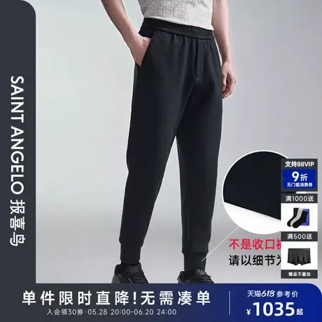 报喜鸟秋季新款男士生活休闲卫裤百搭针织休闲裤时尚男裤藏青色图片