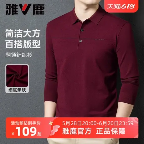 雅鹿100%纯羊毛衫男秋冬新款内搭打底针织Polo衫纯色翻领T恤毛衣商品大图