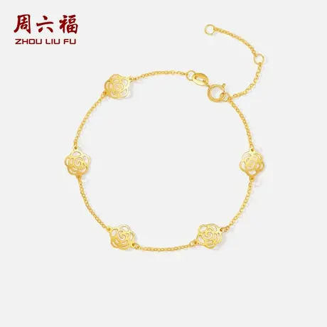 周六福黄18K金手饰女山茶花五花手链多彩金Au750送女友节日礼物商品大图