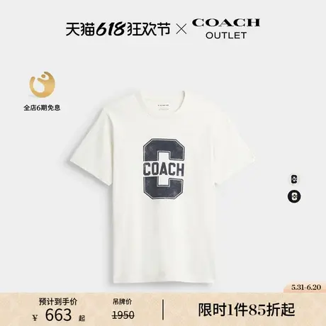 【新品】COACH/蔻驰奥莱男士棉质VARSITY图案印花经典舒适短袖T恤图片