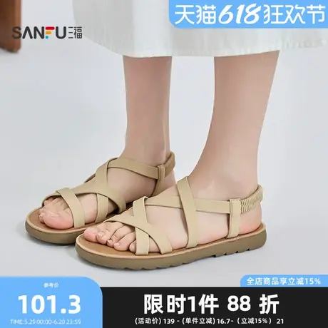 三福凉鞋夏季轻法假日度假风交叉松紧条带露趾薄底女鞋841721商品大图