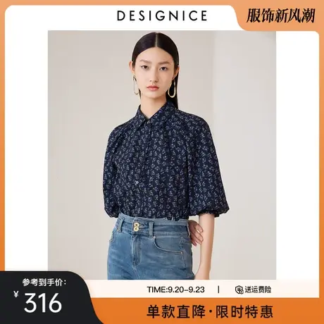 商场同款迪赛尼斯2023春秋新款高级感花色短款开衫设计感衬衫女士图片