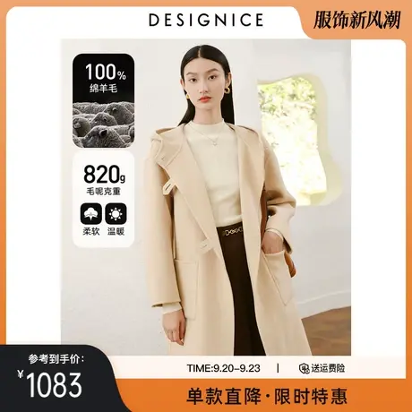 迪赛尼斯冬装新款100%羊毛双面呢大衣女连帽中长款毛呢外套商品大图