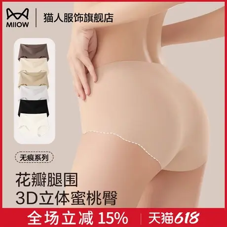 猫人女士内裤新款蜜桃臀抑菌加长档夏季薄款无痕瑜伽运动女三角裤商品大图