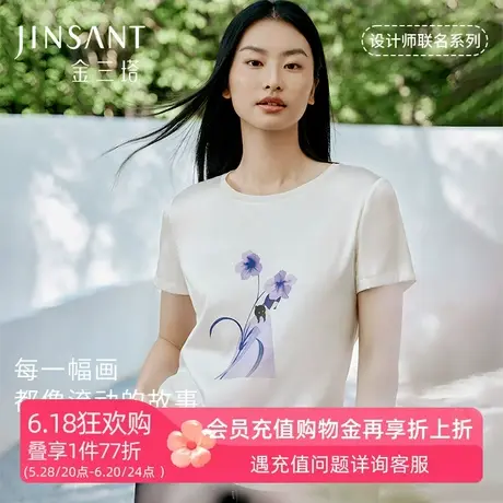 金三塔桑蚕丝印花小衫女25新款非鱼的世界联名时尚可外穿上装T恤商品大图
