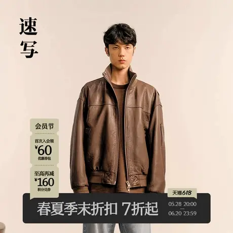 【商场同款】速写男装2025春新品皮衣夹克立领短款复古9P1A15090商品大图