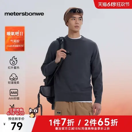 美特斯邦威圆领毛衫男士2025春季新款保暖内搭休闲简约套头上衣图片